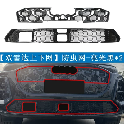 model Q5L, anti-insect net, Automobile anti-insect net - audi-q5l-2026-model-gloss-black-upper-grille-lower-grille-dual-radar-version