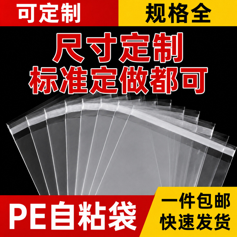 Wholesale Transparent Plastic Clothing Self-Adhesive Bags, Thickened Pe Tape Flat Bags, Dustproof Storage, In-Stock Custom Warning Messages Wholesale Transparent Plastic Clothing Self-Adhesive Bags, Thickened Pe Tape Flat Bags, Dustproof Storage, In-Stock Custom Warning Messages