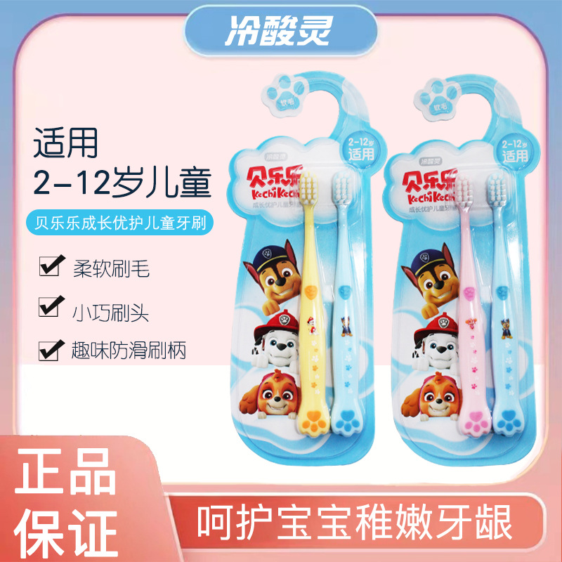 Cold sour Ling bile Lecheng Changyou soft hair toothbrush double-branch 2-12 years old baby baby baby does not hurt teeth clean