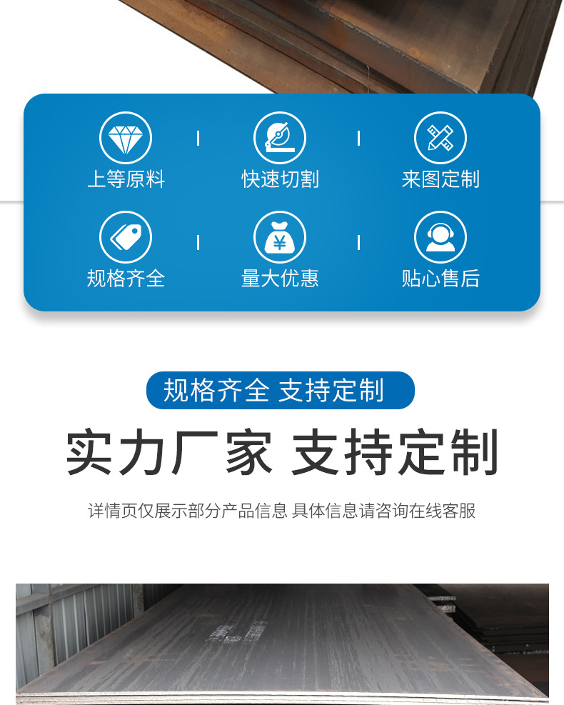 耐磨钢板-详情页_02.jpg