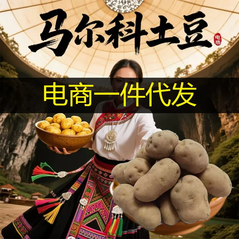恩施马尔科新土豆黄心现挖正宗小土豆蔬菜高山新鲜迷你洋芋马铃薯