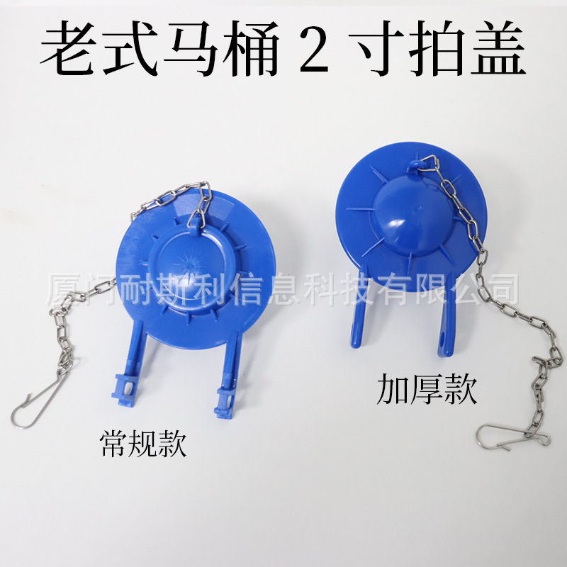 2インチ排水弁シールリング部品止水弁皮栓旧式トイレ便座水洗弁pvc拍蓋水拍|undefined