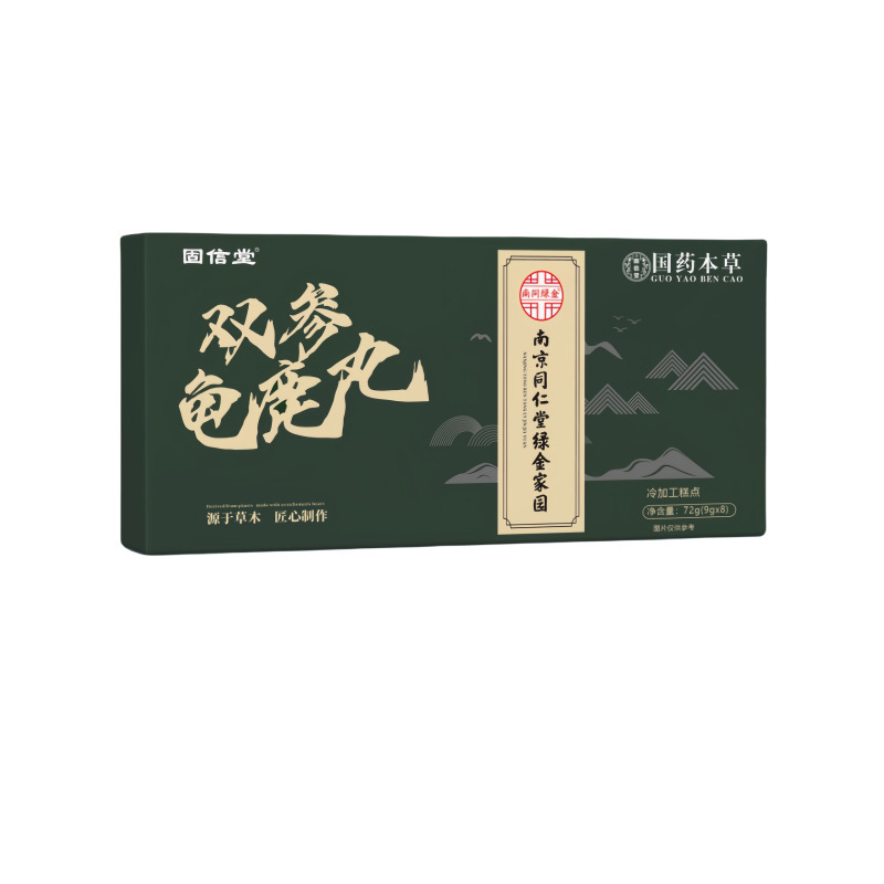 国药本草双参归鹿丸正品工厂现货直发抖音快手拼多多爆款|undefined