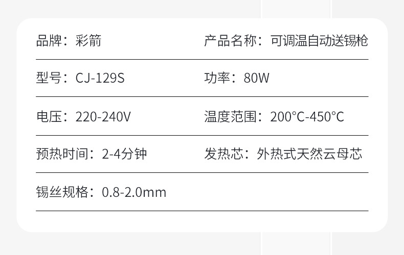 厂家出售 60W/80W外热式送锡焊锡枪 恒温带开关自动送锡器详情6