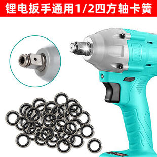 ✅ Small Air Gun Electric Wrench T-Type Square Output Shaft Snap Ring Leather Ring Snap Pin Sleeve Anti-Falling Firm Fastening Accessory