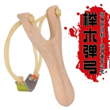 传统实木弹弓儿童弹弓玩具纯手工打磨户外怀旧木质反曲带皮筋弹弓