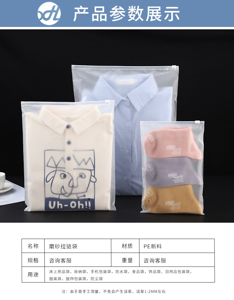 PE磨砂拉链袋_08.jpg