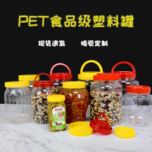 现货手提圆形透明塑料罐子蜂蜜酱料带盖食品级密封包装pet罐批发