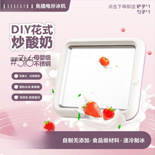 2025 New Model Fried Yogurt and Shaved Ice Machine for Home Use, No Electricity Needed, DIY Internet-Famous Children's Ice Cream Maker with Freezing Tray