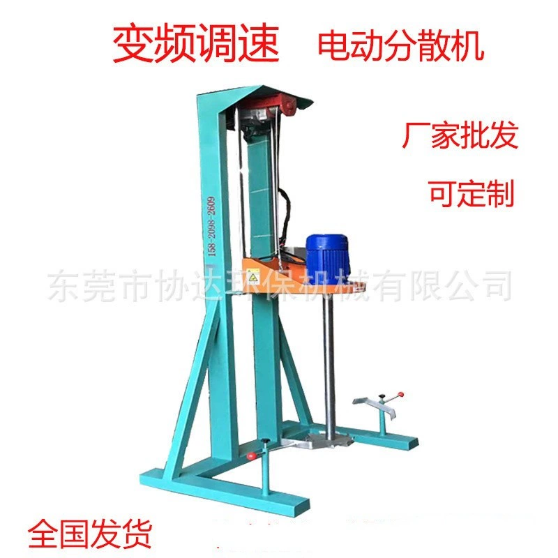 Чернильная эмульсионная краска жидкая высокоскоростная диспергирующая машина на водной основе лакокрасочное покрытие двухосный взрывозащищенный двигатель высокоскоростной смеситель