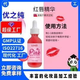 面部护理加工;个人护理加工;面部精华加工