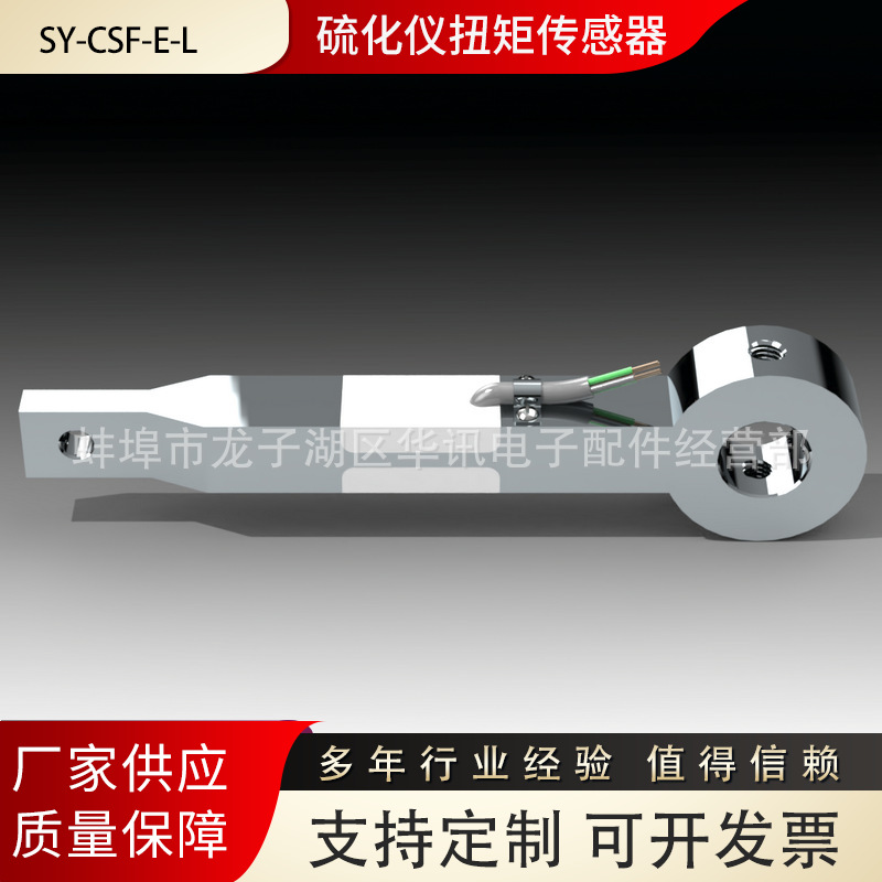 静态扭矩传感器 用于试验机、扭矩扳手等量程30N•M生产制造厂家