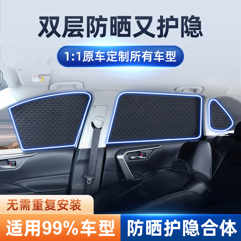 Car Sunshade Six-Layer Thickened Sunshade Curtain, Sun Protection and Heat Insulation Mesh, Blackout Privacy Side Window Magnetic Full Blackout