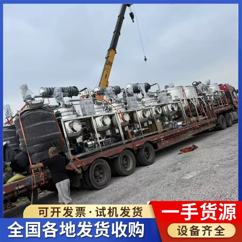 出口浓缩提取机组 二手不锈钢浓缩提取机组 电加热浓缩提取机组