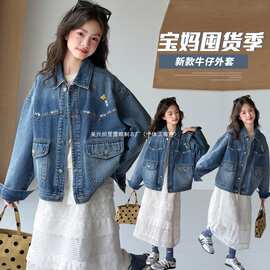 女童2026新款绣花301牛仔外套蕊蕊裤图片色女织里市场有吊牌休闲
