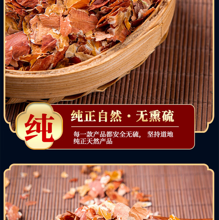 Peanut Red Skin Tea 500g Arachis Hypogaea Seed Coat Dried Huasheng Yi Herbal Ingredient quality and texture