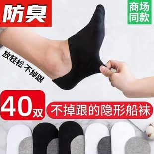 Zhuji Men's Silicone Non-slip Invisible Socks Summer Anti-odor Sweat Absorbing Shallow Mouth Low-side Breathable Black and White Grey Boat Socks
