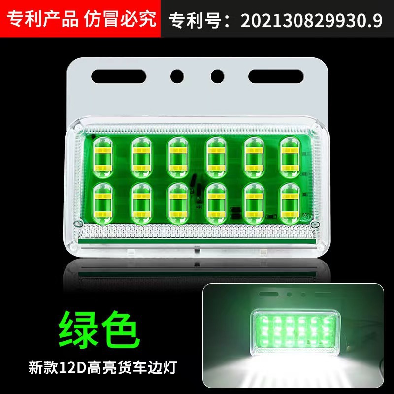 Waterproof Side Marker – Qìchē Width indicator light - 24v-12d-lens-led-green-side-marker-light