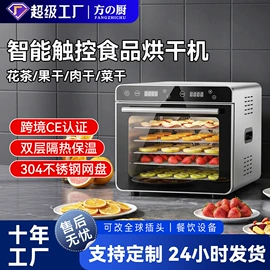 炊事设备;扒炉/铁板烧;食品烘焙设备