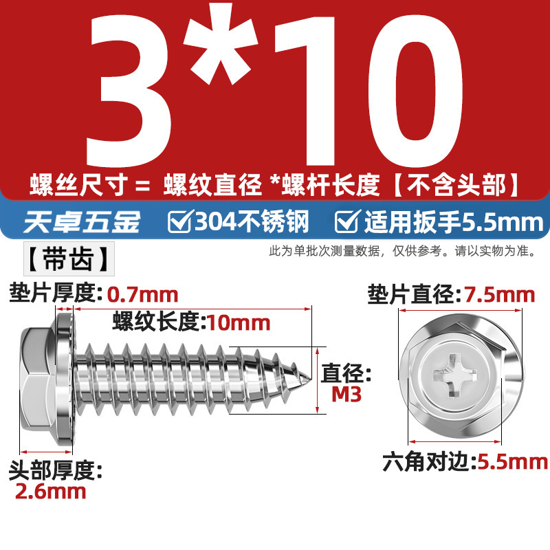 304ステンレス十字凹穴フランジ面外六角タッピングねじ尖尾パッド付き木ねじmm3 m 4m 5m 6|undefined