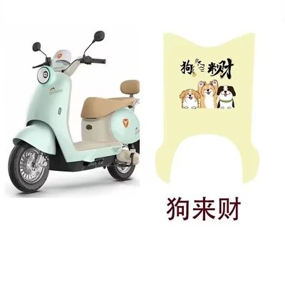 Electric vehicle foot mat, Special Wire Loop Foot Mats Are - yadi-mugang-m-dog-lai-cai