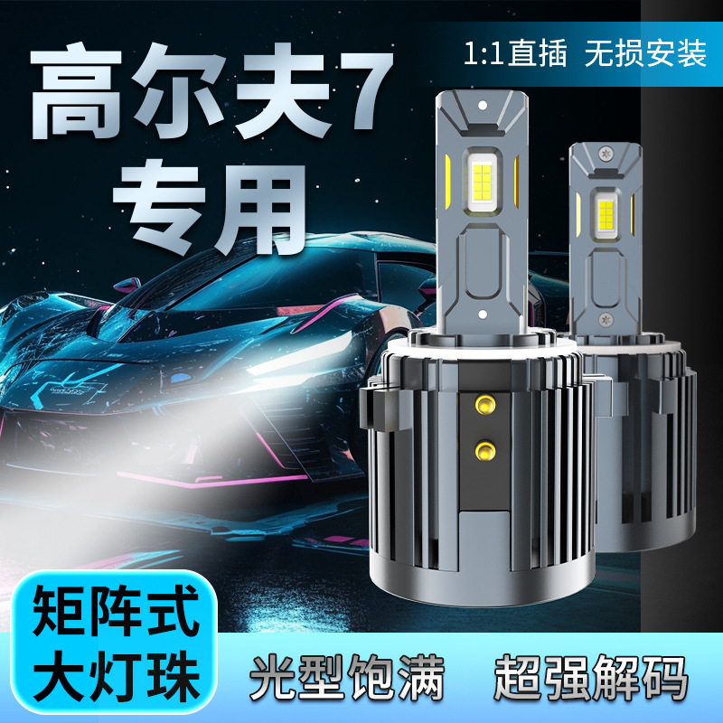 H15 Decoding Car Led Headlights Glk Golf 7 Touran Explorer Edge Ultra-Bright High Beam Daytime Running Light Bulb