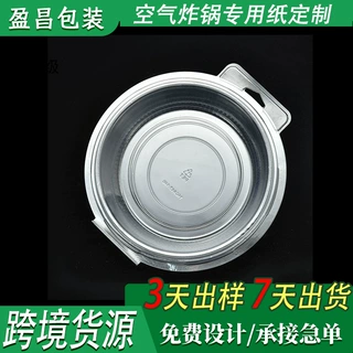定制一次性PET食品级空气炸锅纸耐高温圆形烘培吸油纸烤箱吸油垫