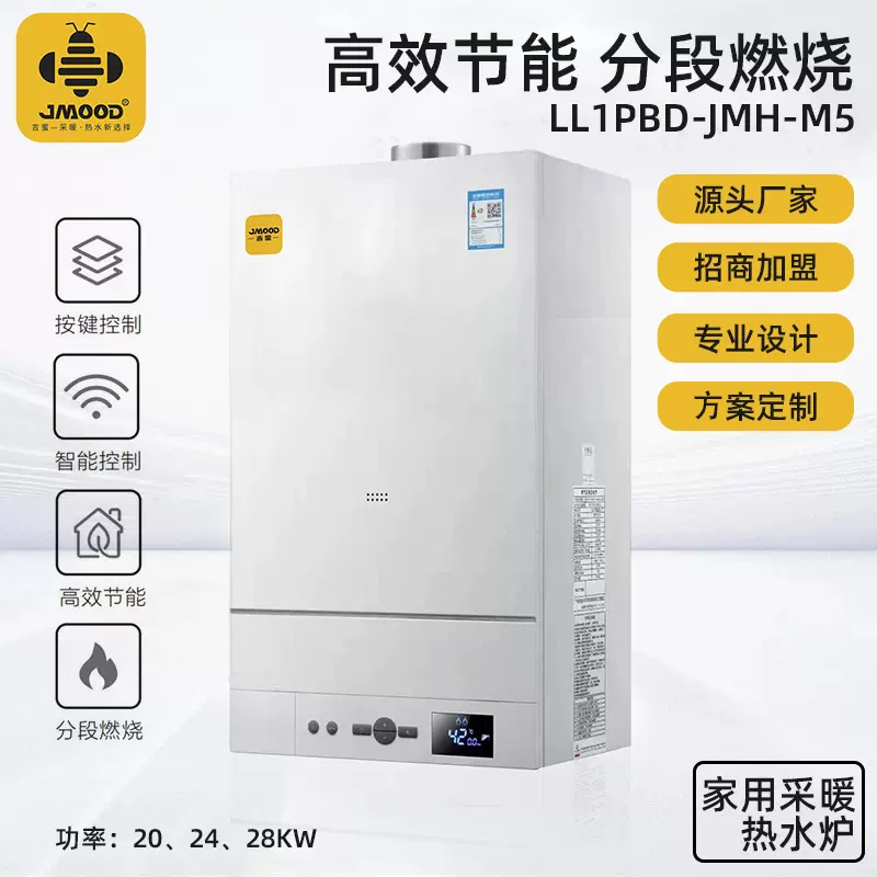 燃气壁挂炉地暖洗浴两用燃气采暖热水炉家用采暖恒温蒸汽供暖炉