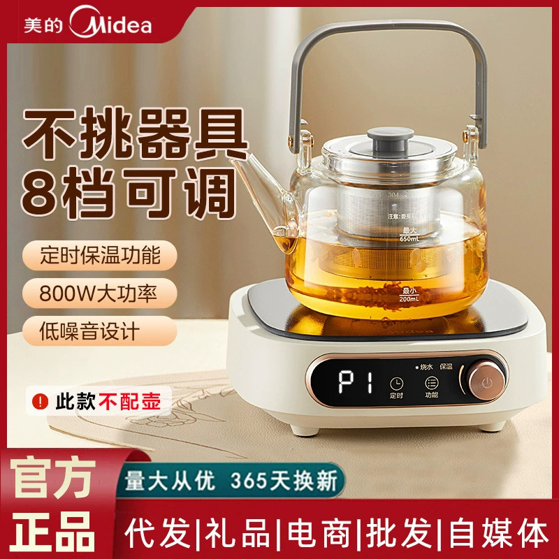 Midea электрическая глиняная плита для небольших бытовых мощных горячих горшков