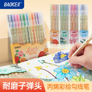 Baoke Mp2954 Marker Pen Painting Pen Color Painting Hook Line Pen Set Straight Liquid Acrylic Pen Colorful Art Student Brush