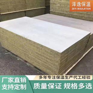 Source Factory A-Grade Fireproof and Flame-Retardant Exterior Wall Insulation Composite Board High-Density Isolation Strip Hydrophobic Rock Wool Fireproof A-Grade
