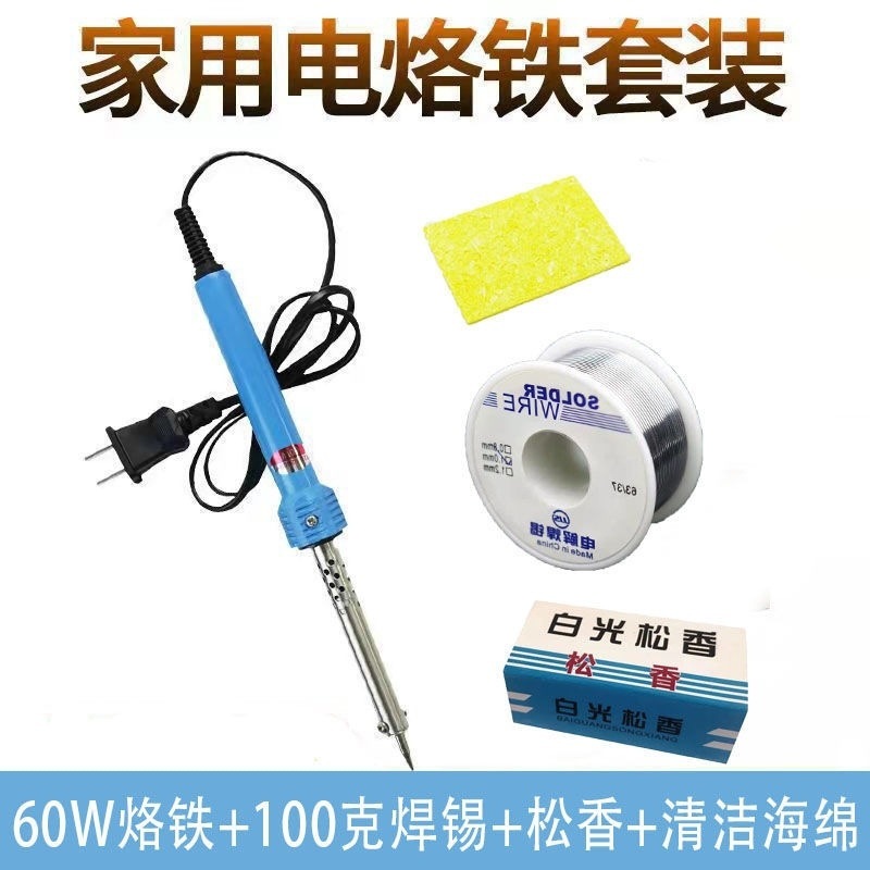 电洛铁恒温电烙铁家用套装可调温电焊笔焊锡枪维修焊接络铁工具