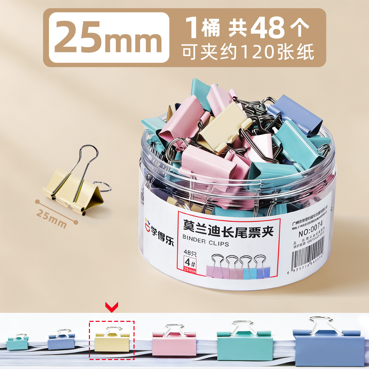 [클립 파워 업그레이드/더 많은 노동 절약] 25mm/1 배럴