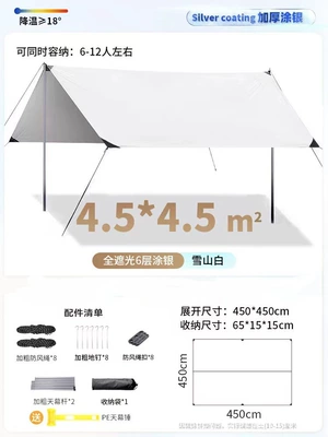 Windproof, Waterproof, Sunshade Canopy Avtomobil yan çətirləri - 4545-white-square-silver-coated-sky