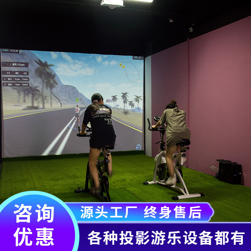 Shikewei interaction Bicycle Projection Immerse fictitious Riding Dynamic Bicycle Virtual Projection Riding