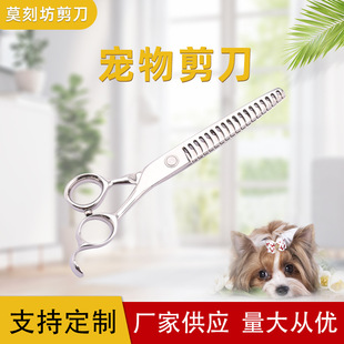 440C professional pet fish bone scissors pet beauty scissors support custom wholesale