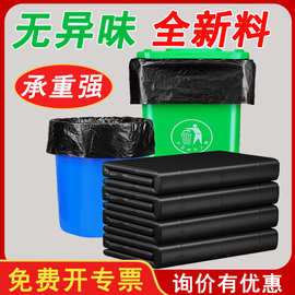 垃圾袋大号商用加厚不易破黑色垃圾袋酒店厨房餐饮物业大号垃圾袋