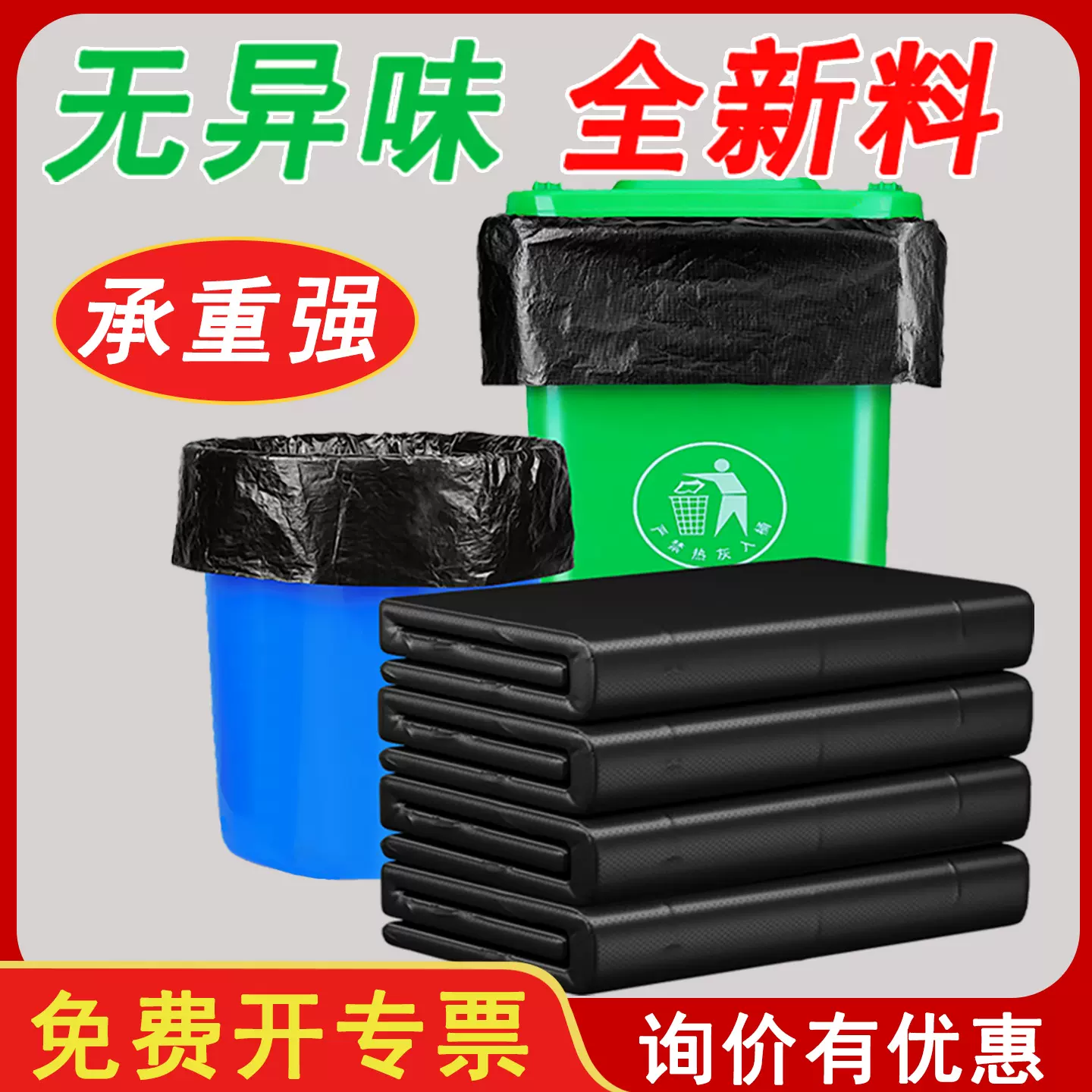 大垃圾袋加大加厚不易破黑色垃圾袋餐饮商用酒店垃圾袋物业垃圾袋