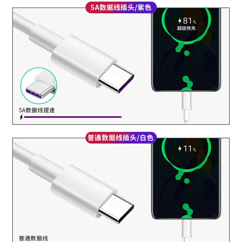 Type-C data cable 5APD fast charging line charging cable applicable Huawei Honor Xiaomi charger line spot wholesale