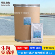 生物氨硝净现货生物降解氨氮微生物菌剂治理污水硝化细菌