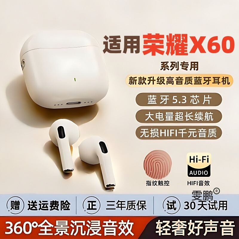 New Model Suitable for Honor Honor X60/I/X60Pro Dedicated True Wireless Bluetooth Headset Stereo Long Battery Life