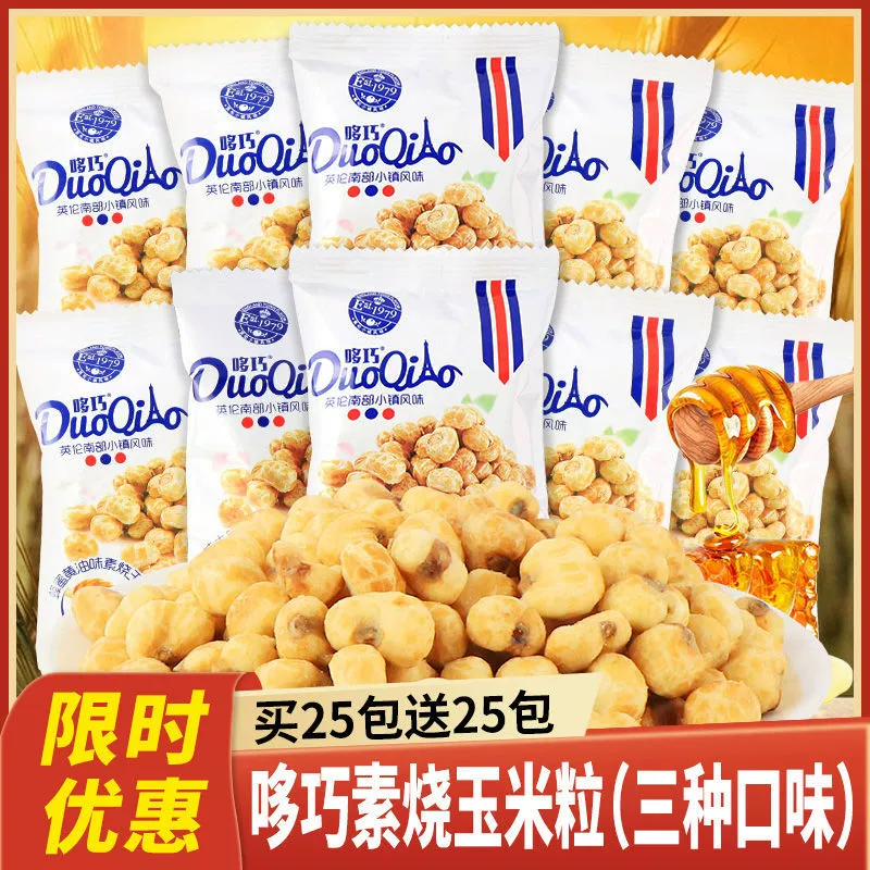 Duoqiao roasted corn kernels ready-to-eat original corn honey butter flavor popcorn snacks wholesale