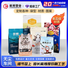 猫粮包装袋定制内镀铝复合彩印宠物食品粮袋自立自封猫砂袋狗粮袋