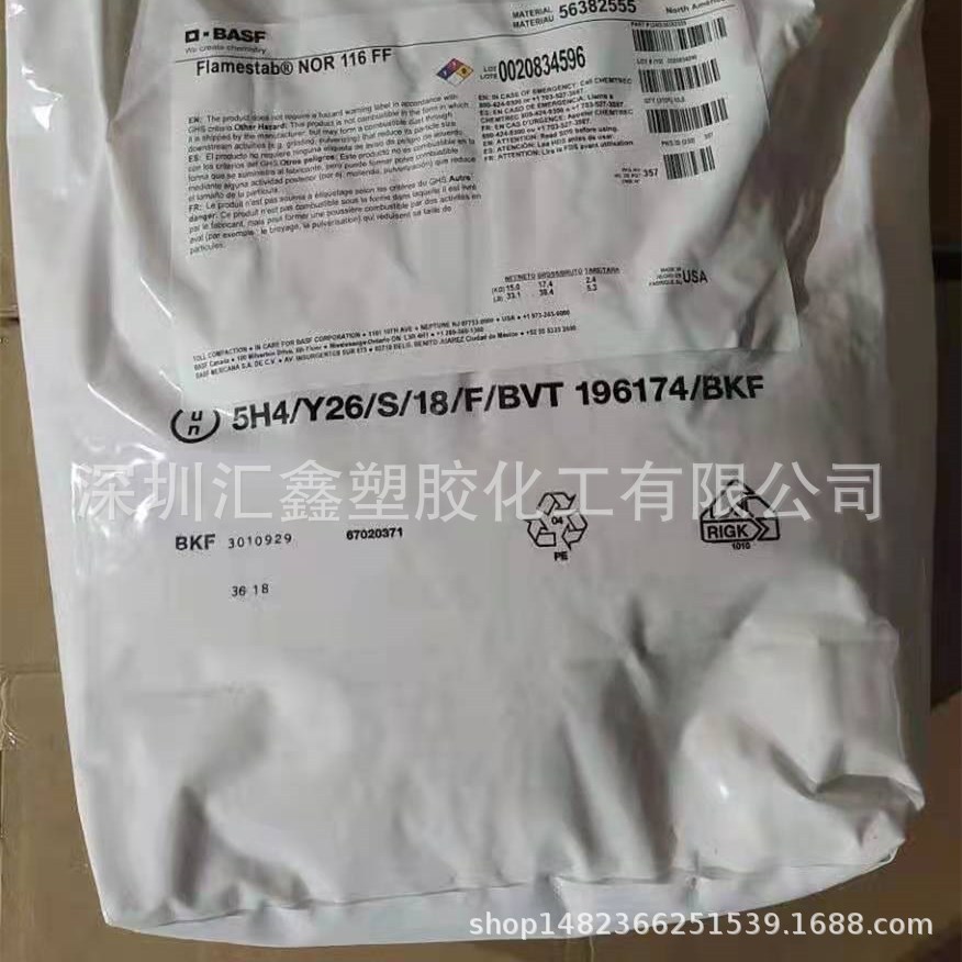 巴斯夫聚丙烯成核剂 Irgaclear®DM pp去雾度增透增刚成核剂粉末