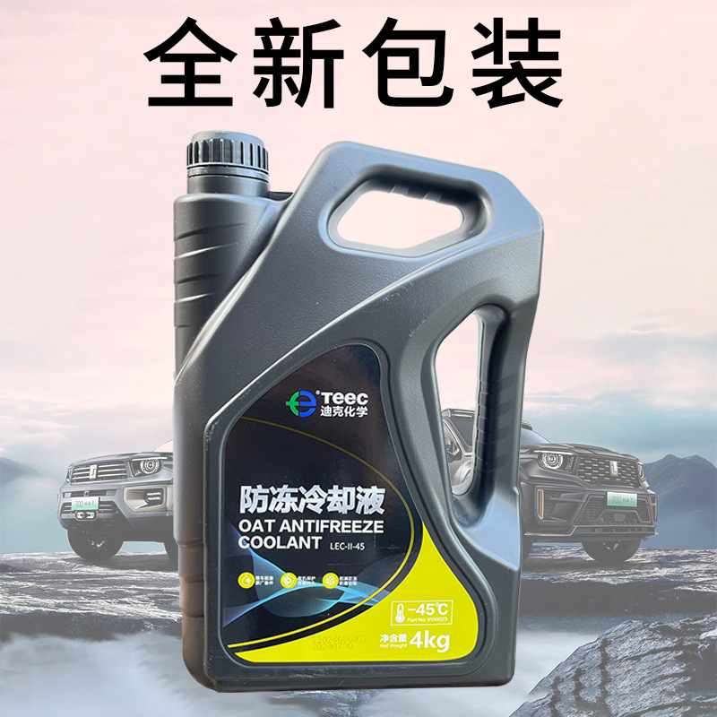 Suitable for Haval H6 antifreeze, H1, H2, H3, H5, F7, H9, Great Wall C30, C50, M4, M2, Dargo original factory coolant, green