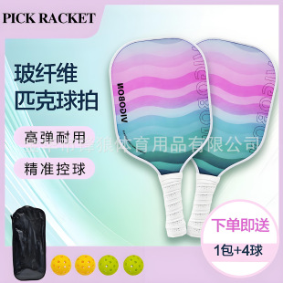 New Cross-Border Pickleball Racket Fiberglass Ultra-Light Professional Outdoor Sports Beginner Professional Grade Pickleball Racket