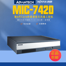 MIC-7420-19A1/U0A1研華抗震工控機2個PCI/PCIE擴展電腦主機原裝