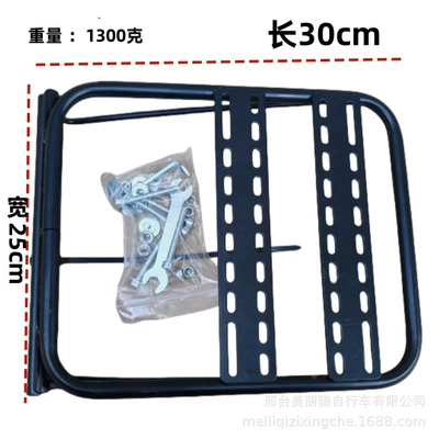 disassembly-free rear shelf battery car: Electric car rear backrest