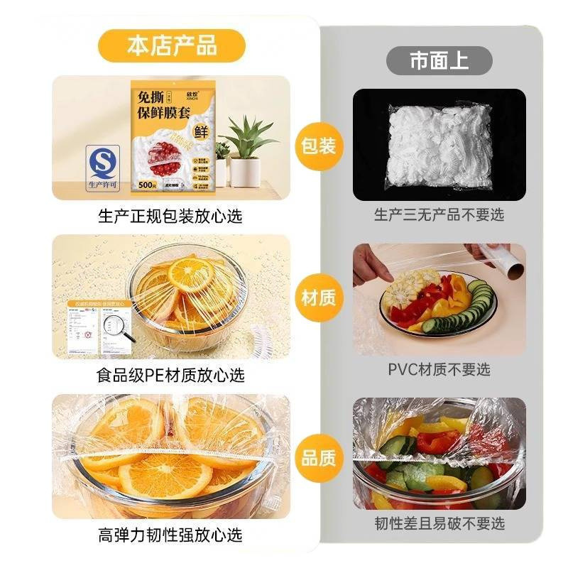 壁挂抽取式一次性保鲜膜套食品级专用剩菜套保鲜袋家用冰箱碗盖套|undefined