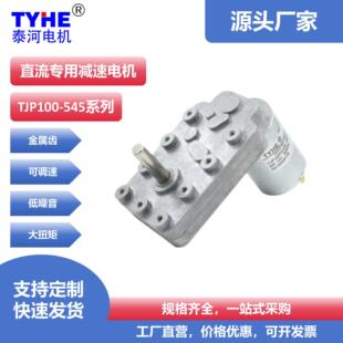 ̩��12V΢��ֱ���p��늙C��Ť���R�_�������Θ��O��ֱ����ˢ늙C